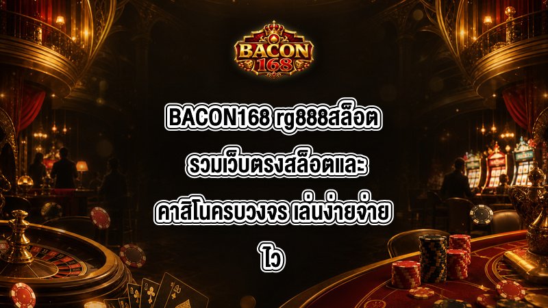 BACON168 rg888สล็อต